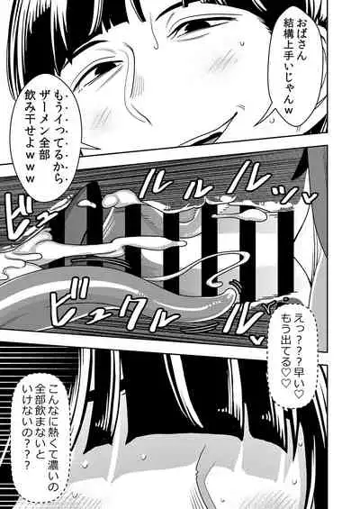 Konkatsu Onee-san no Kobi Kobi Kyuuai Sex