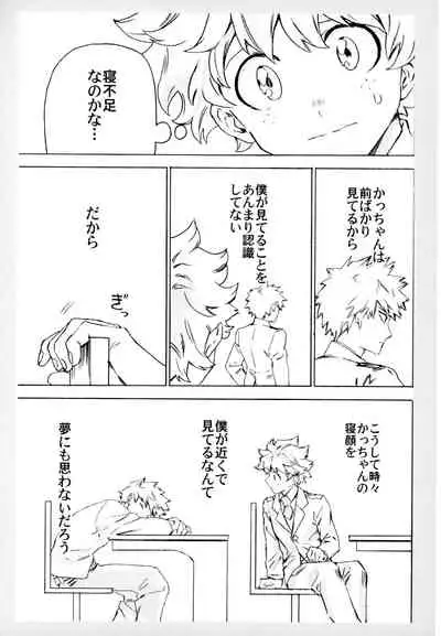 (Douyara Deban no Youda! 10) [Kometubu (Rittiri)] ZIP (Boku no Hero Academia)