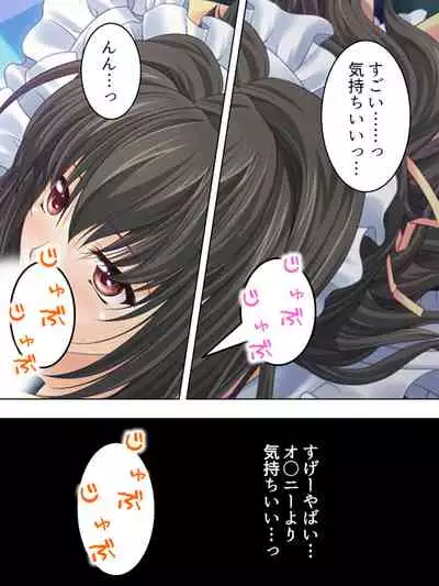 Nee-chan wa Boku no Kokan no Sewagakari ～Konna Seikatsu, Yamerarenai!～