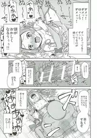 (C84) [Koppun (Hone)] Makopi Geinou Ura Jijou (Dokidoki Precure)