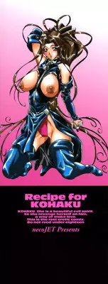 [necoJET] Kohaku No Recipe | Recipe for Kohaku