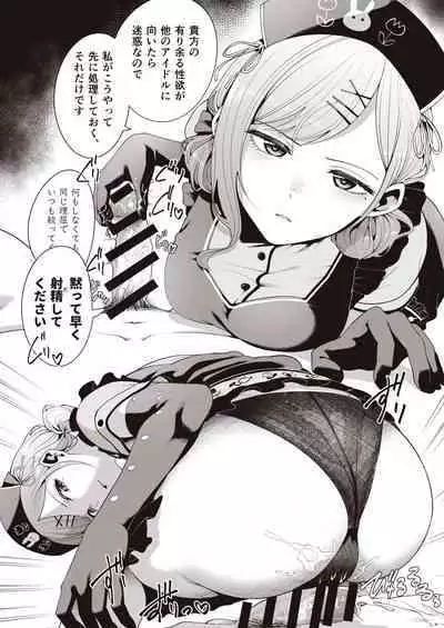 Migihaji Shiny Ultra Plump Deluxe