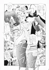 (C70) [Dorepooru (Leopard)] Leopard Hon Soushuuhen (Various)