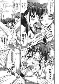 [Ootori Mahiro] Muri Hame Kanojo