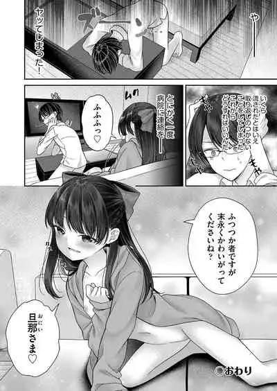 [Shimada Panda] Imōto onaho no tsukurikata [Digital]