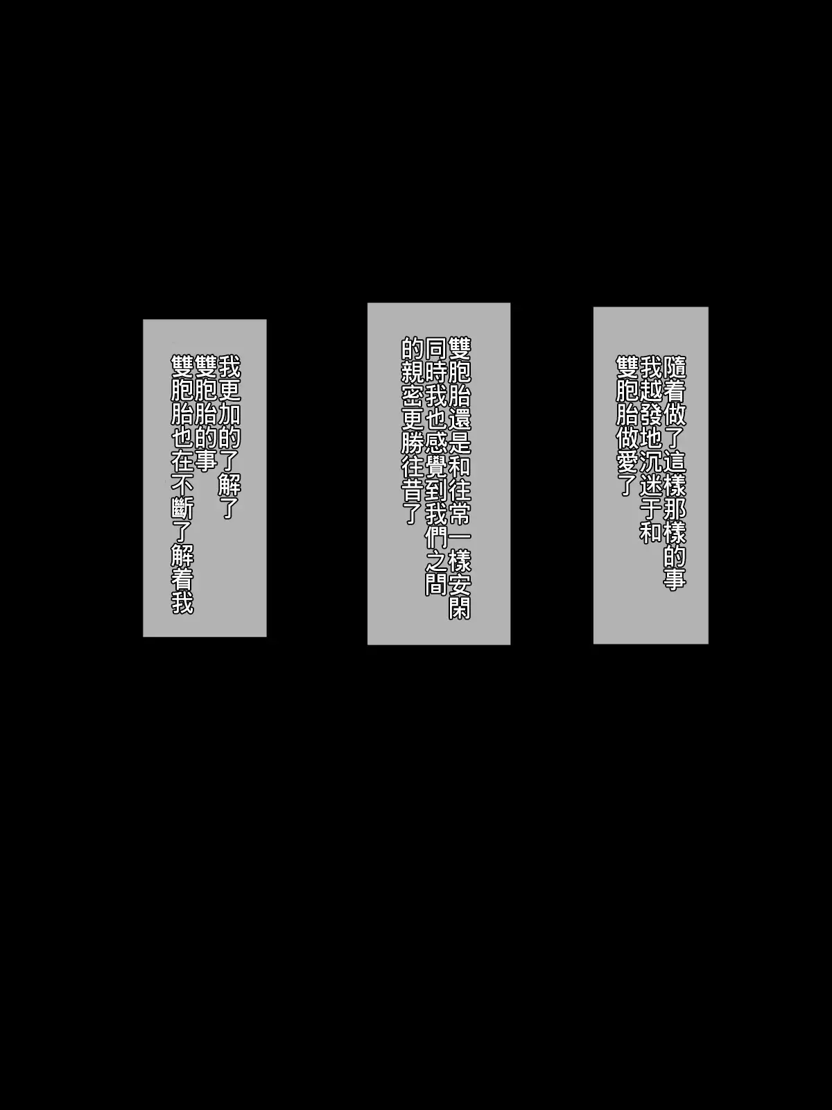 Futago Shounen Yaritai Zakari