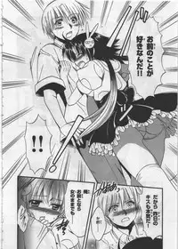 [Kusaka Shiroi] Megu ♥ miruku Vol.03