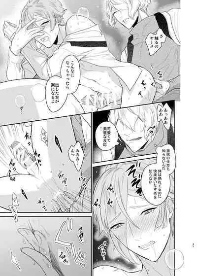 Koyoi sendome no shoya o