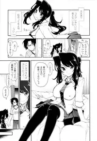 [Kamino Ryu-ya] Icchau? x Icchau - Hight? x Hight