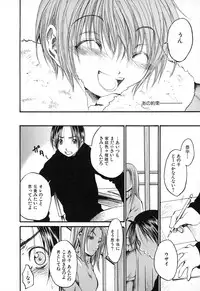 [Ayase Satomi] Natsuiro Shoujo