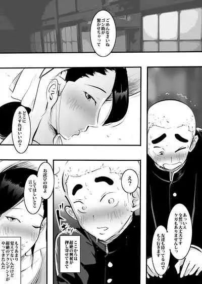 Nouka no Oba-san o Nanpa Shitara Angai Sugu Yareta Ken.