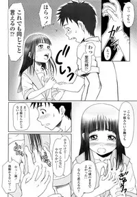 [Minazuki Tsuyuha] Eikyuu Shoujo - Eternal Lolita