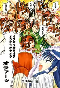 [Zensekai Yakenohara Doumei (Nakajima Akihiko, Sessa Takuma)] Yasashi Kushitaino Saretaino (ToHeart)