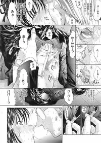 COMIC HOTMiLK 2008-02 Vol. 03