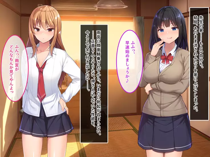 De. Docchi ga Iinda yo? Iino yo?