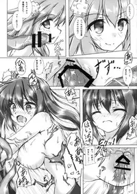 (C89) [Hajimari to Owari (Korikku)] Comfortableness (Hyperdimension Neptunia)