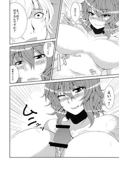 Anata dake o Mitsumete