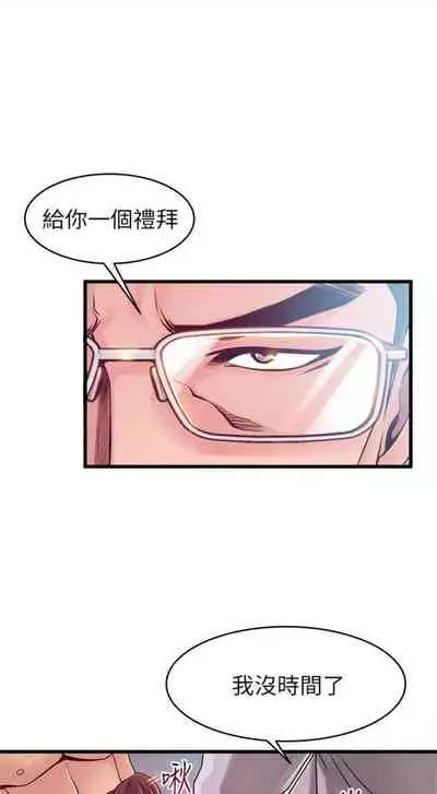 [週日] [Gyou & husky team] 弱點 1-107 官方中文（連載中）