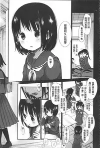 [Okada Kou] Sensei to, Watashi to. 1+2 [Chinese] [黑暗掃圖]