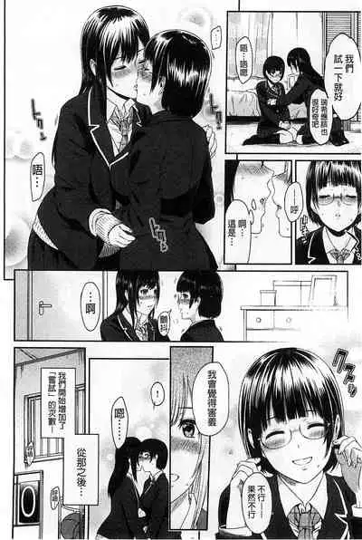 [Yoshiura Kazuya] FUTARI YOGARI [Chinese]