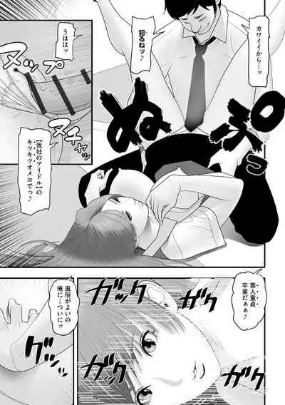 [Anthology] Cyberia Maniacs Kyousei Haramase Project Vol. 10 [Digital]