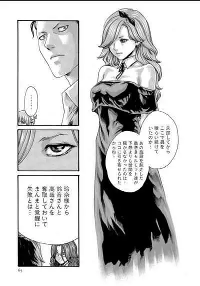 Kisei Juui Suzune 12