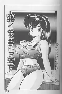 [Watanabe Wataru] Dokkin Minako Sensei 1988 Complete Edition - Kanjite Minako Sensei