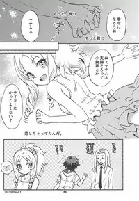 (C92) [SUKAPON-DO (Kagawa Tomonobu, Yano Takumi)] Motto! Elf Sensei (Eromanga Sensei)