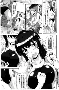 [Nagayori] Koiiro Memai - I've got a crush on you. [Chinese]