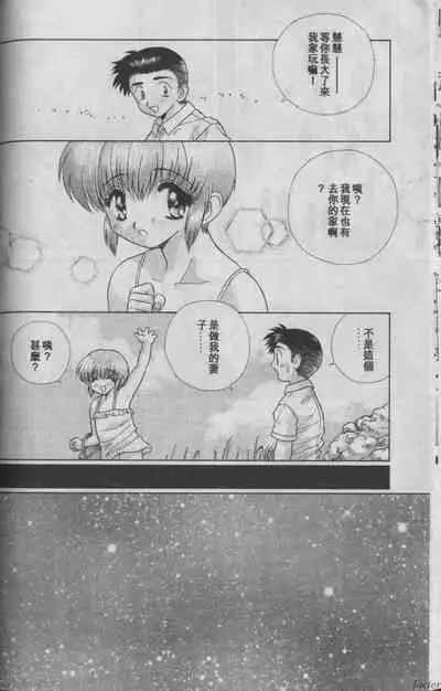 [Katsu Aki] Harem Kakumei 1 | 閨房革命1 [Chinese]