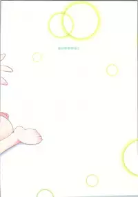 (C90) [Happiness Milk (Obyaa)] SanaSuwa Ryoujoku Ganbou III (Touhou Project)