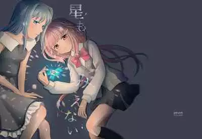 Hoshi mo Mienai | Even the stars are gone
