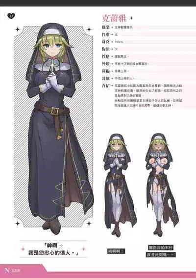 TenkafuMA! Official Game Setting Book