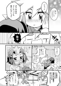 [Menino (Nao Michi)] Amai Yamai (Kaitou Joker) [Digital]