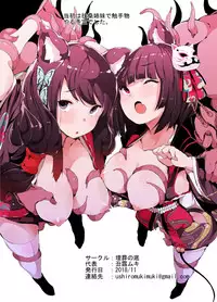 [Maisou no Soko (Ushiro Muki)] Yamashiro to Oji-san ga Koya no Naka de (Azur Lane)