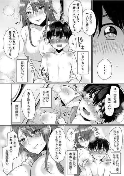 Tsuyoki na Motoyan demo Ecchi wa Yowayowa!? "Ki, Kimochi Yoku nanka Nee.. zo"