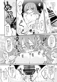 (C77) [ZNN (Fujise Akira, Zinan)] Calnus (Hi) Nisshi (Star Ocean 4) [Digital]