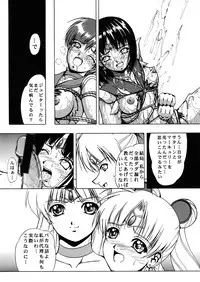 [Kikka-Shurou (Kikusui)] Blue Rose (Bishoujo Senshi Sailor Moon) [Digital]