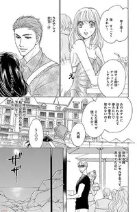 [akimoto nami] kuro joushi no ame to muchi