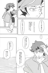 (Sennen Battle Phase 21) [SakasadoriRakka (Santa, Toi)] Summer Times (Yu-Gi-Oh! VRAINS) [Incomplete]