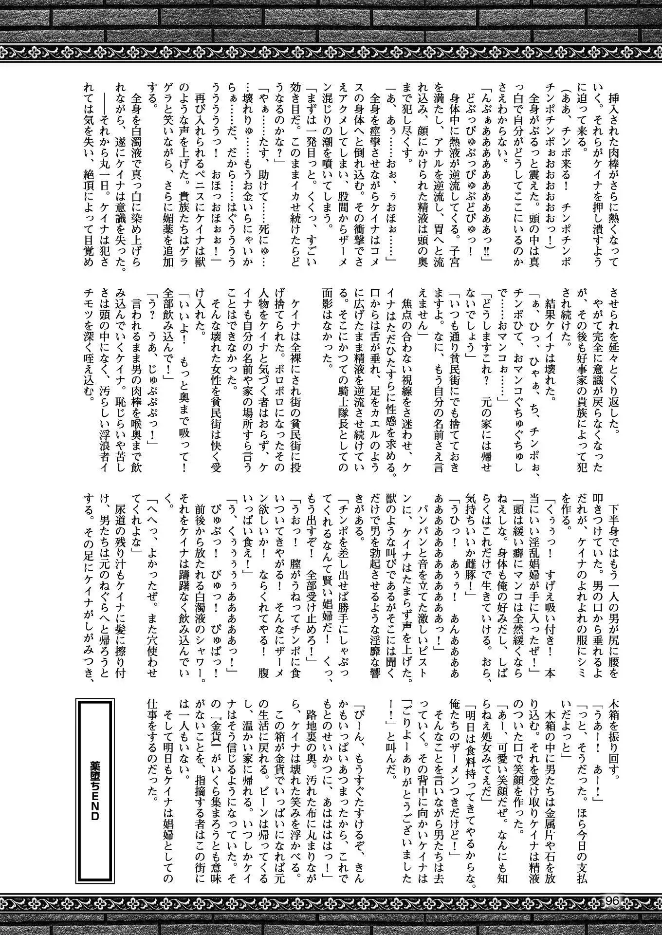 二次元ドリームマガジンVol.97