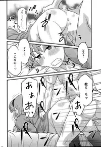 [Yanagi Masashi] Kanbenshiteyo!? Ojousama Ch. 1-7