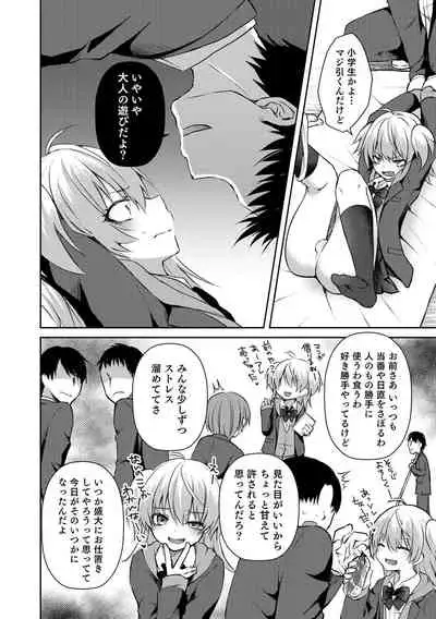 [Sioyaki Ayu] Dekiwaku Masochistic [Digital]