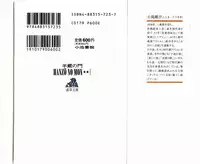 [Koike Kazuo, Kojima Goseki] Hanzou no Mon Vol.1