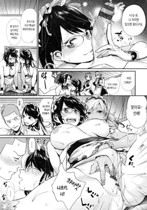 Joshi Otasa No Ouji-sama