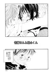 [Kamidera Chizu] Onnanoko wa Mayonaka ni