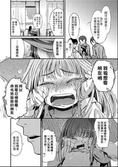 [horonamin] Kobetsu Ecchi Shidou Juku | 個別的性愛指導塾 [Chinese] [Digital(BOOKWALKER & DLsite)]