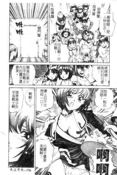 Seijo no Miru Inmu - Immoral Dream of Divine