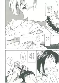 [See.O] Injatachi no Meikyuu