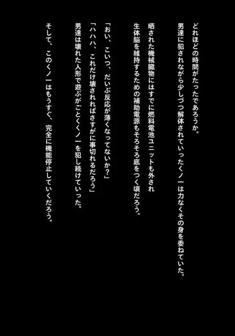 Speedo Ninja Girl Guro Collection